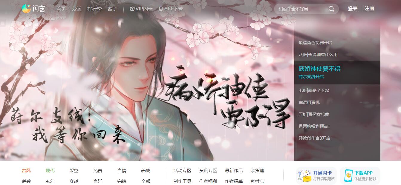 闪艺|一个有爱的互动作品创作平台