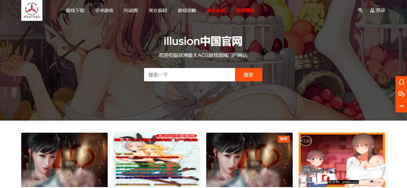 illusion中国|ACG游戏领域门户网站，illusion新作3d游戏