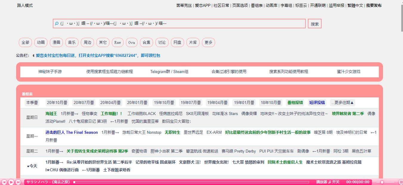 爱恋动漫BT下载|爱恋动漫BT下载