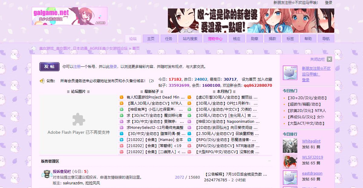 AGREE美少女游戏论坛|提供美女图片游戏和日本动漫的论坛