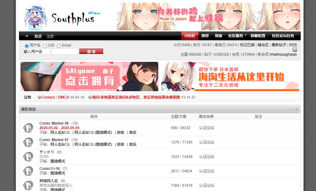 南+ South Plus|Comic Market,CM,C88,ACG,汉化,动画,漫画,游戏,音乐,同人,轻小说,東方