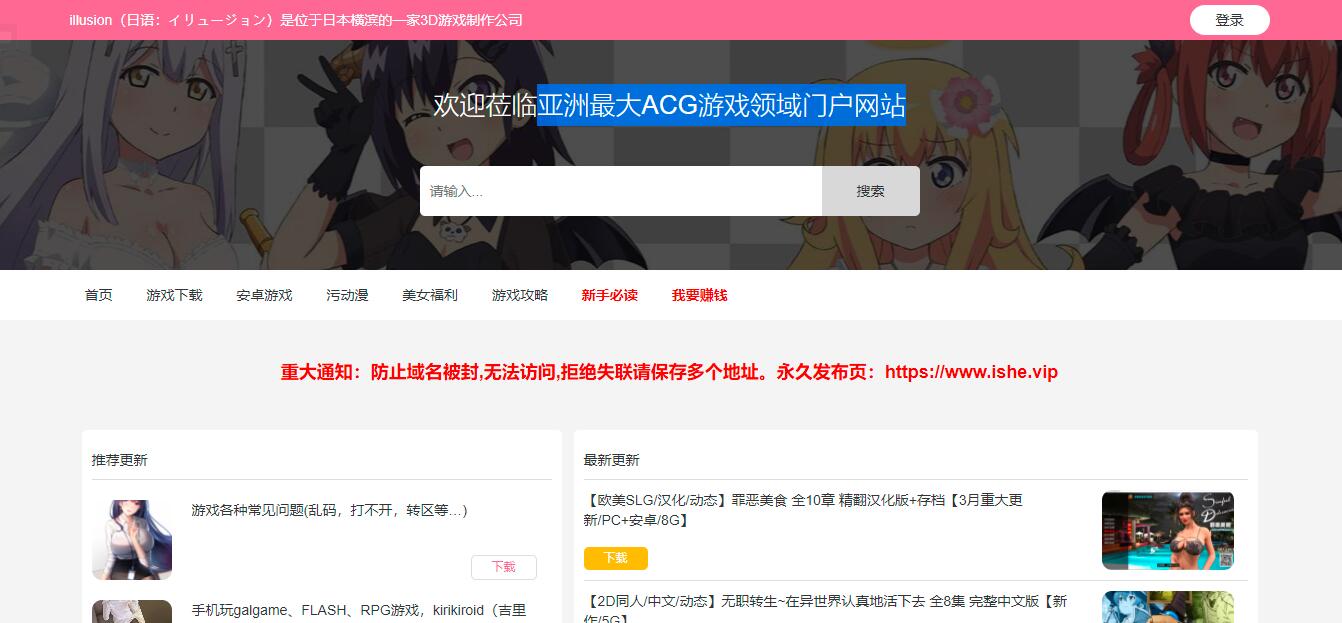 illusion中国|亚洲最大ACG游戏领域门户网站